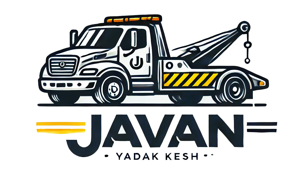 امداد خودرو بجنورد /اعزام فوری یدک کش